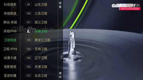 晓宇电视app下载