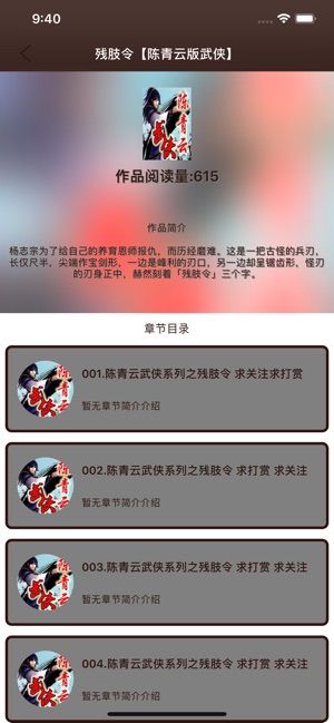 侠义书城APP版