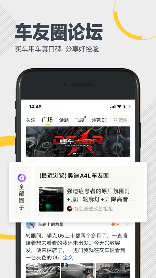 懂车帝app下载安装2023最新版