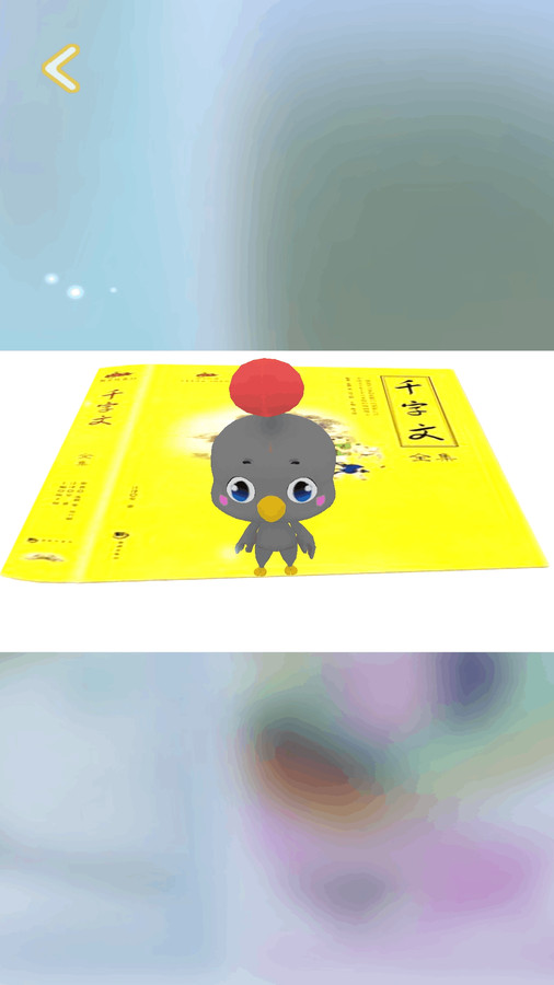 AR童书大王GO版app