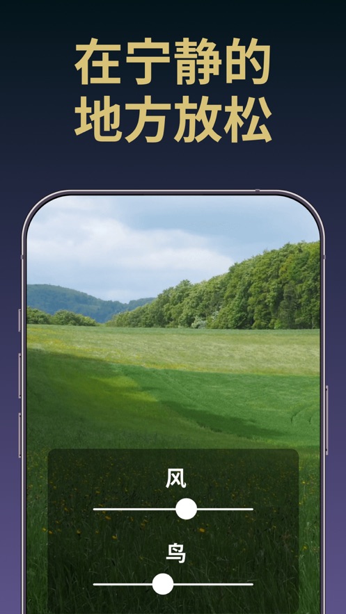 睡眠DJ app版
