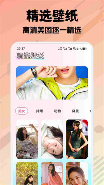 尚美壁纸