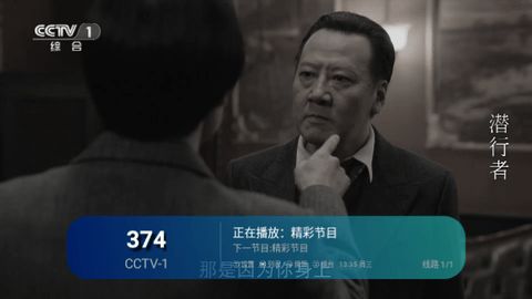 大狐狸TV软件下载