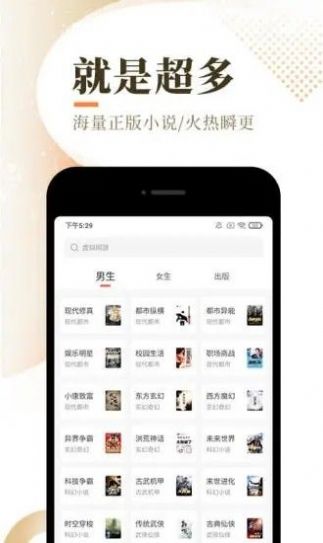 次元猫小说APP手机版