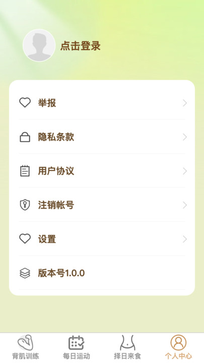 择日来划软件最新版