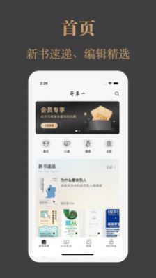 一草亭读书APP下载最新版