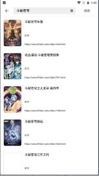 目光动漫APP最新版