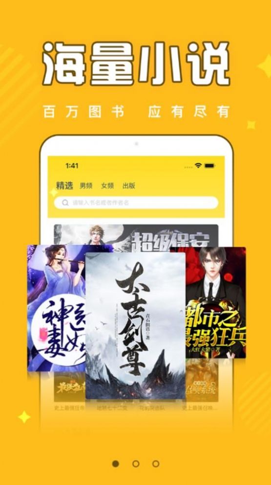 饭团追书app下载安装老版本