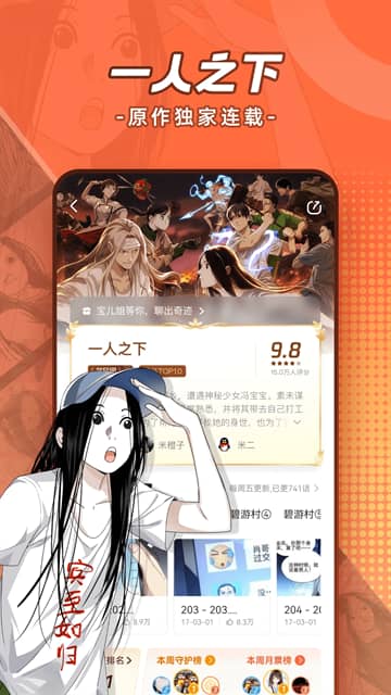腾讯动漫最新版