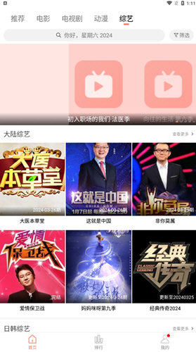 雨见视频电视版tv下载