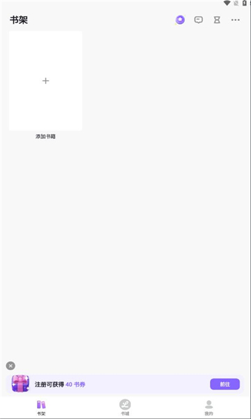 libstory掌上图书馆软件版