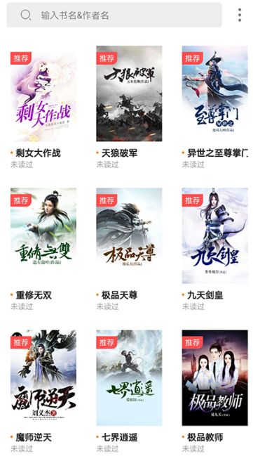 狂读小说APP阅读抽手机下载