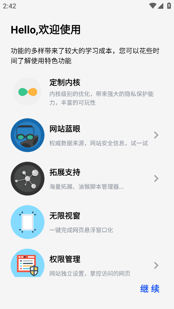 雨见浏览器旧版本