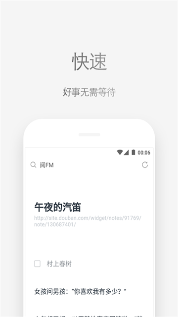 Via手机浏览器