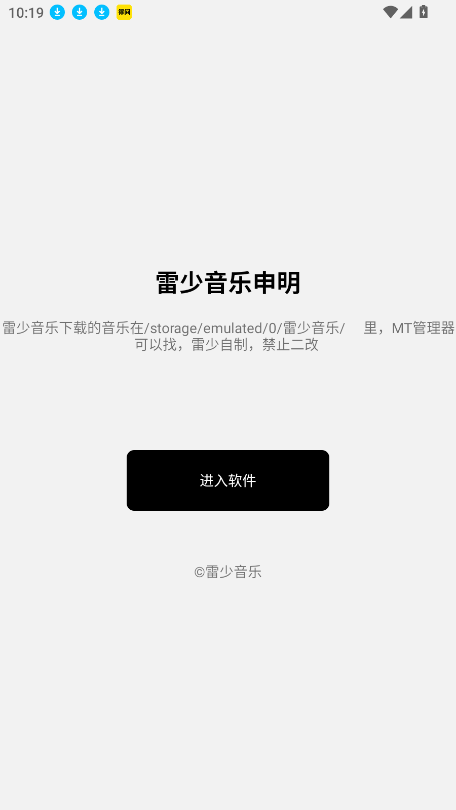 雷少音乐