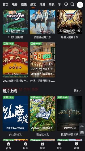 多剧蓝光APP下载
