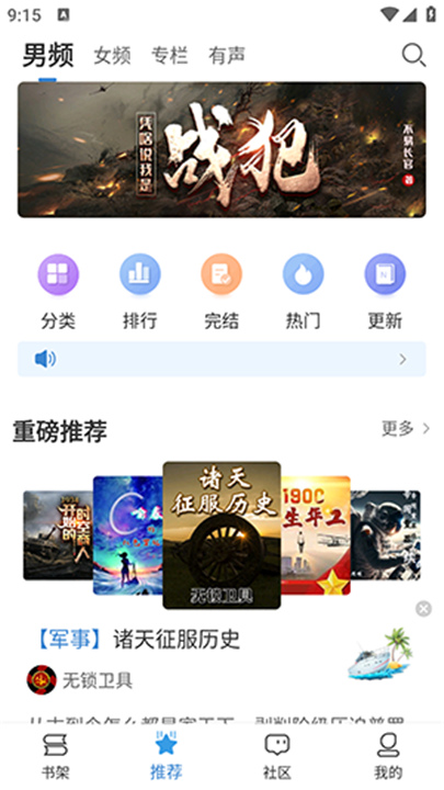 息壤中文网