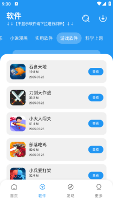 小七软件库手机版