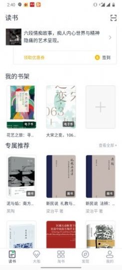 书天堂APP手机版