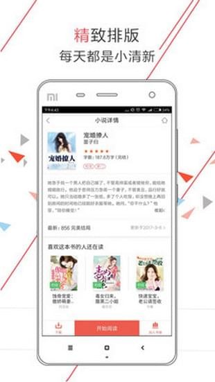 小书亭旧版本下载1.44.0.782净化版