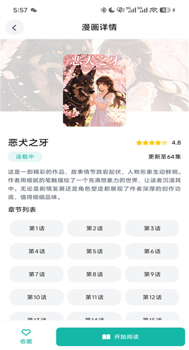 漫蛙manwa2漫画