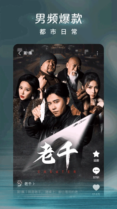 红果短剧免费版