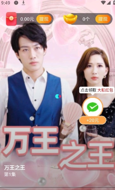 超好看剧场短剧下载最新版
