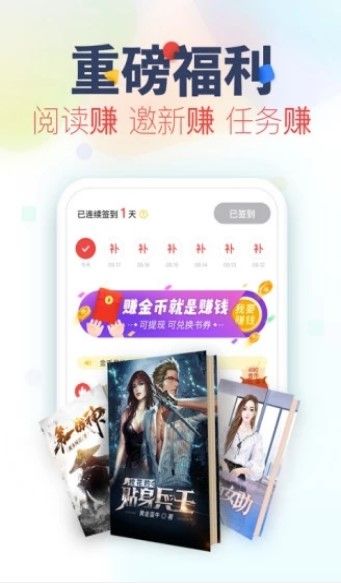 好书包最新版APP下载