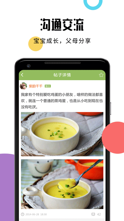 婴儿辅食食谱app
