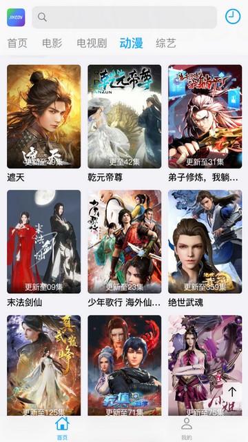 极客电影软件最新版