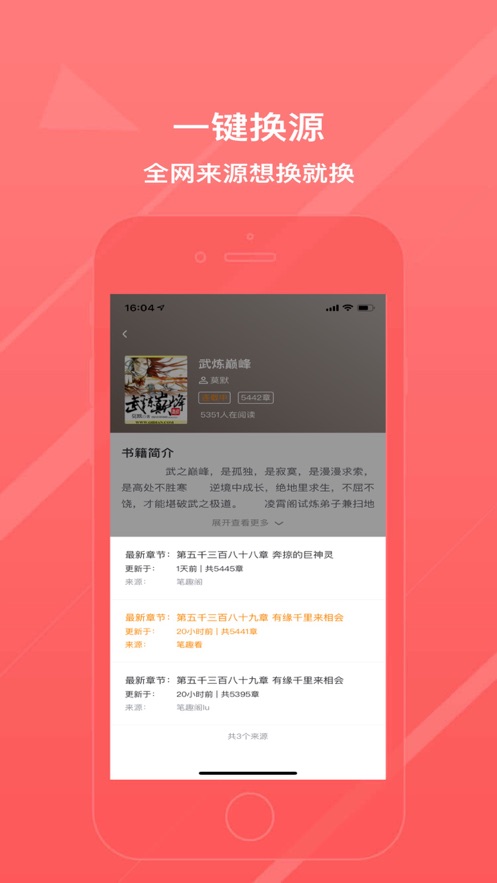 八戒阅读器APP手机版