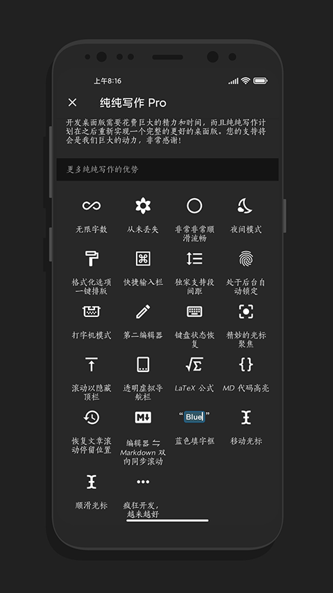 纯纯写作手机版