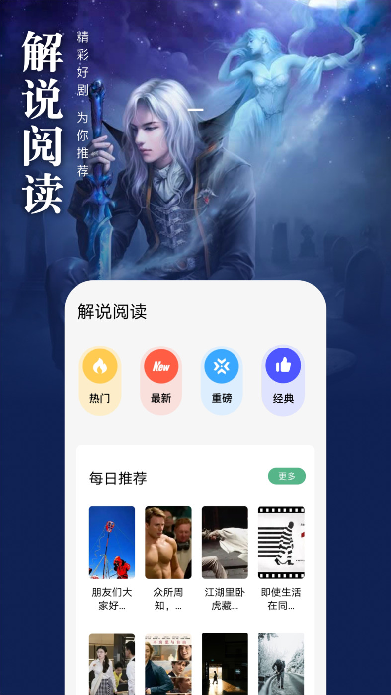 笔趣看书阁app下载无广告最新版