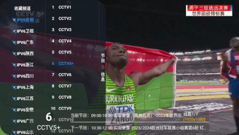 V6TV下载APP