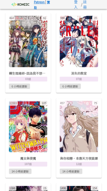 komiic漫画app下载