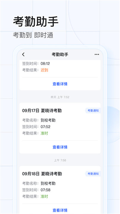 希沃魔方安卓版