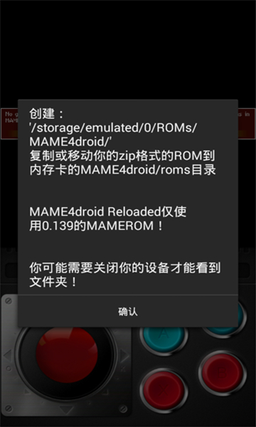 MAME模拟器汉化版
