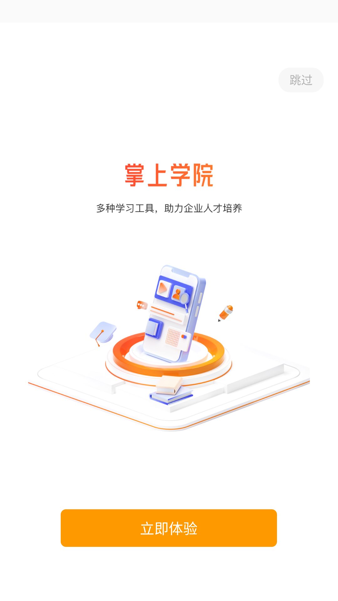 万店掌