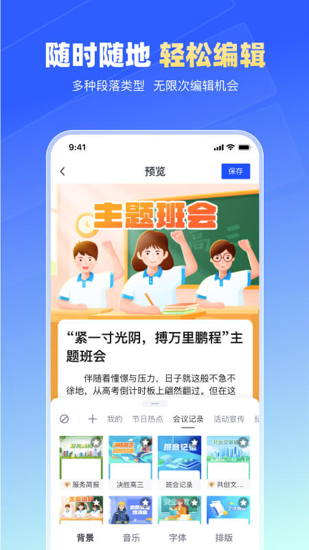 简篇app手机版
