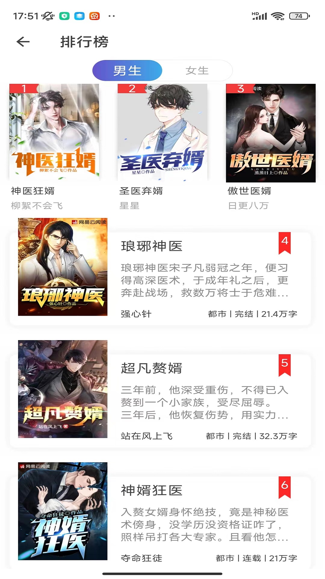 花蜜书城小说APP版