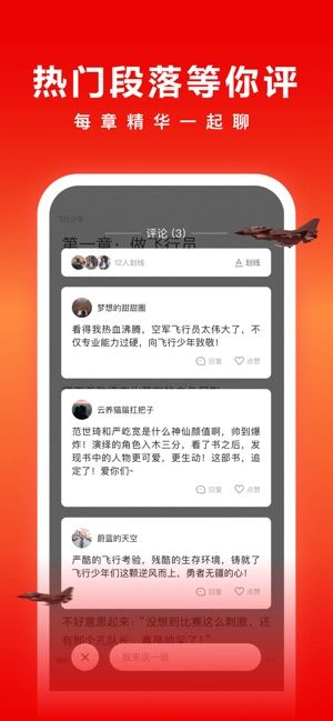 爱奇艺小说app下载安装最新版
