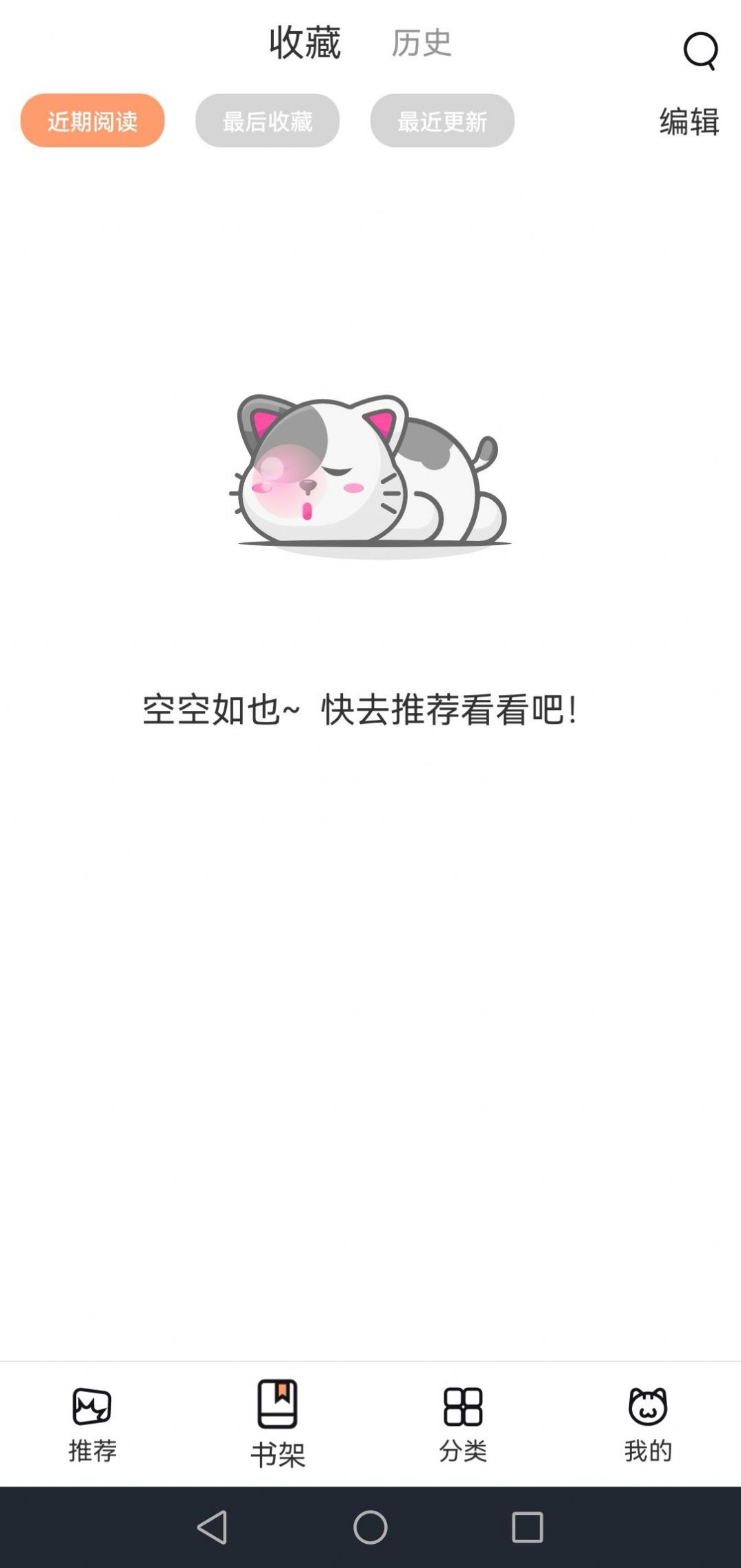 喵上漫画APP下载2023