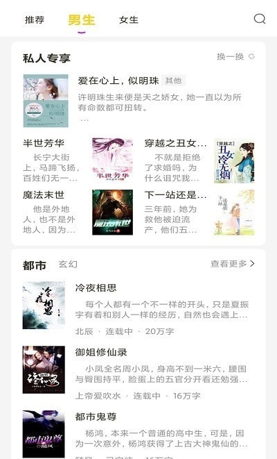 快看小书亭全本免费小说App最新版