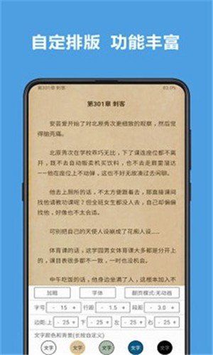 酷书文学APP