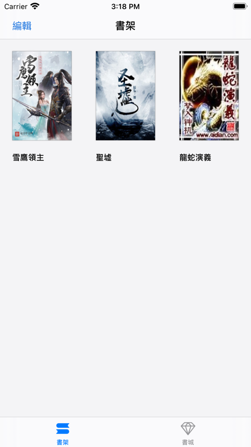 青椒小说app下载