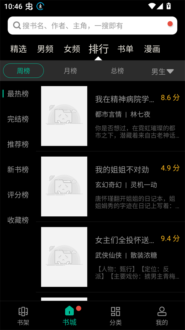 免费书城