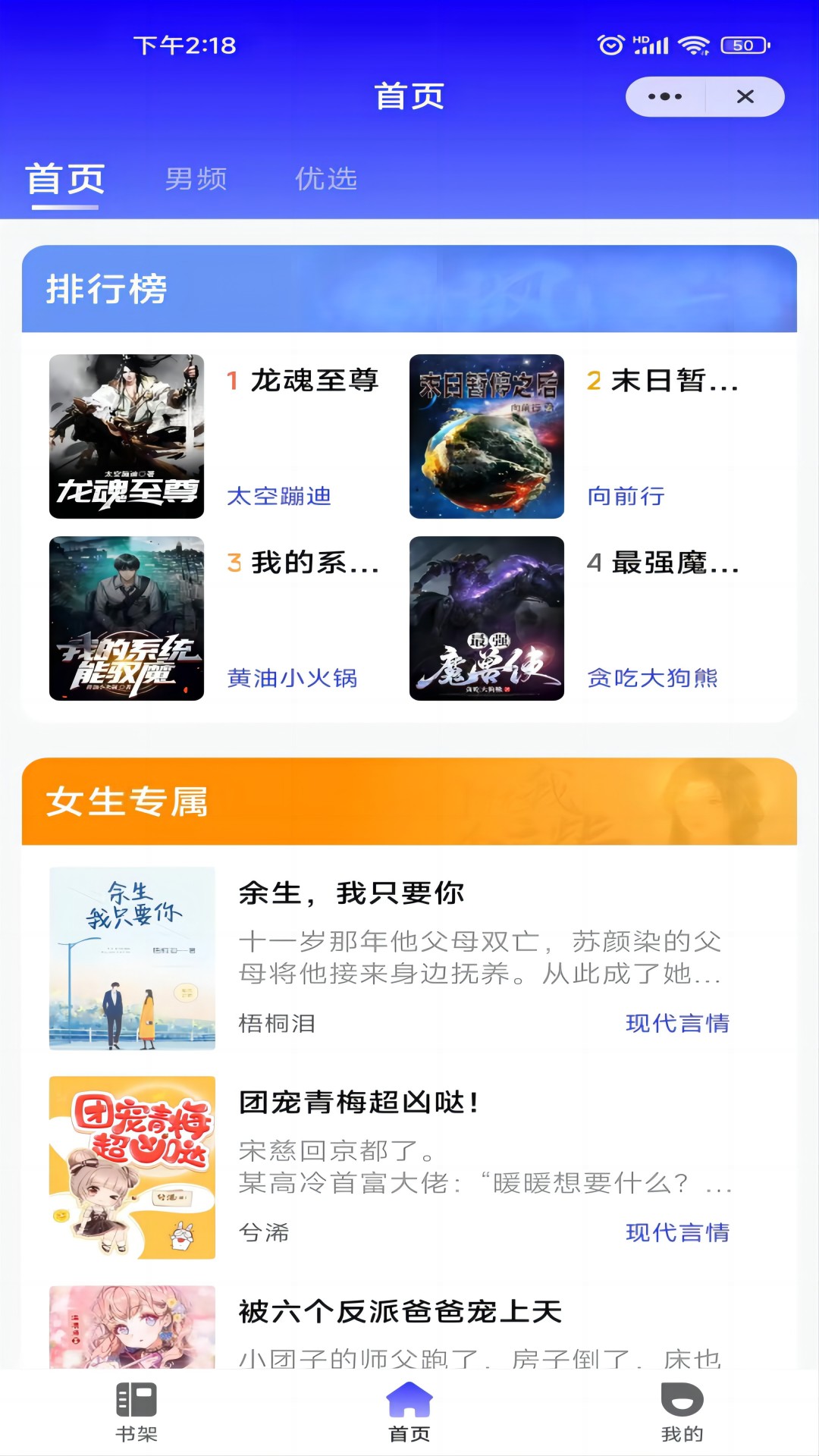 凌霄阅读app版