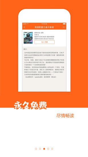 免费慕残app文学小说网