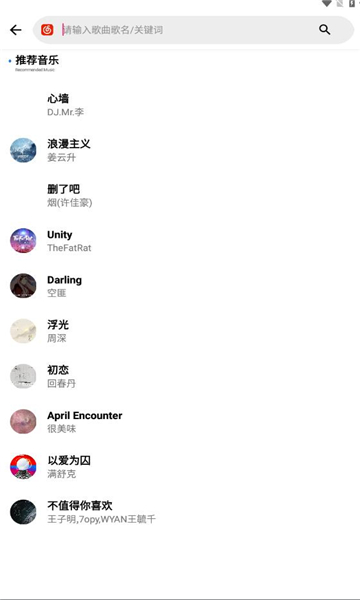 晚风音乐下载版