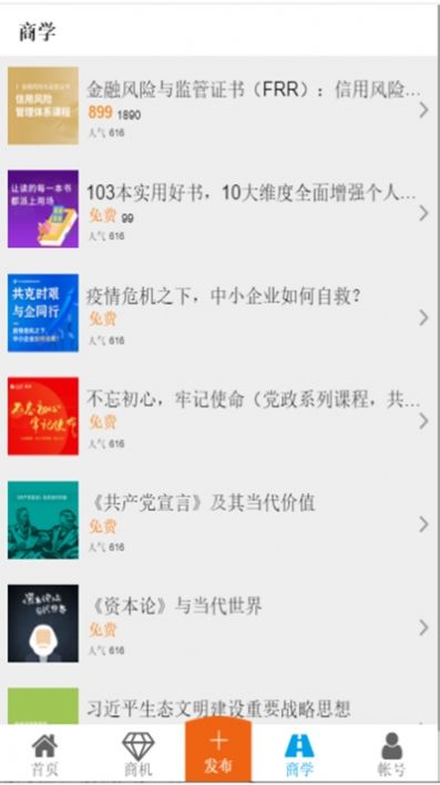 北京码头APP手机客户端
